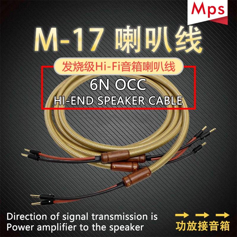 븸 MPS  ̺ M-17SP 99.9999% OCC   Ŀ  Ĵ Ŀ ̺ ߰ Ŀ ̺
